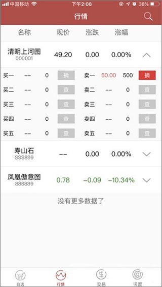 文版通app最新版3