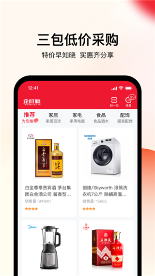 企叮咚商家版app1