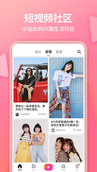 美拍相机app1