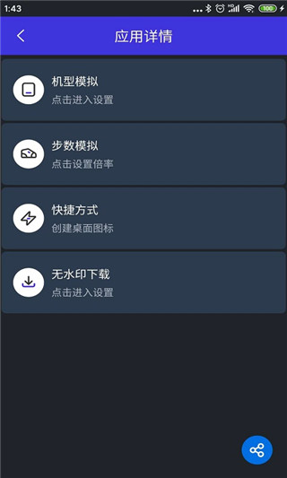 分身有力app4