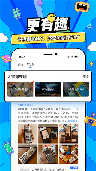 太平洋知科技app3