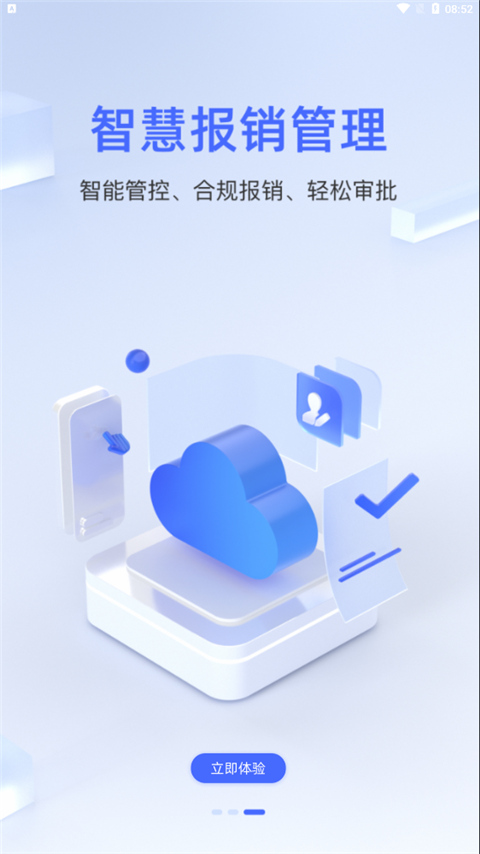 差旅平台中航工业app最新版(AVIC)3