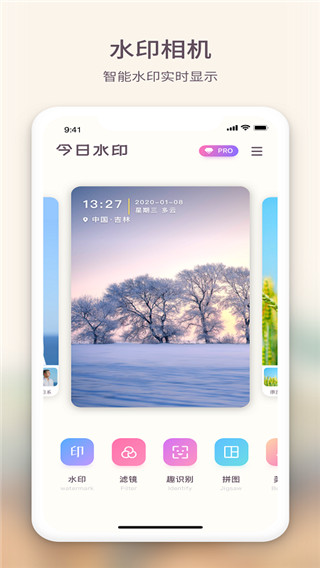 黄柚水印相机app1