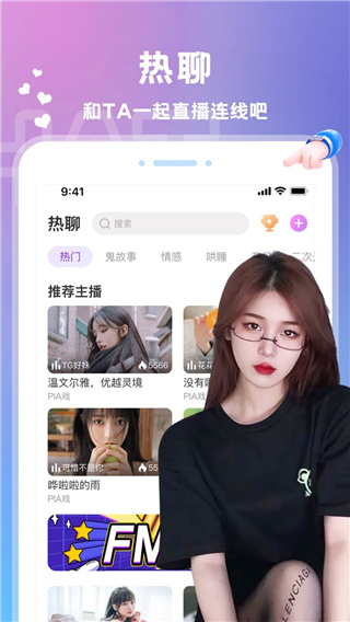 爱玩酱app1