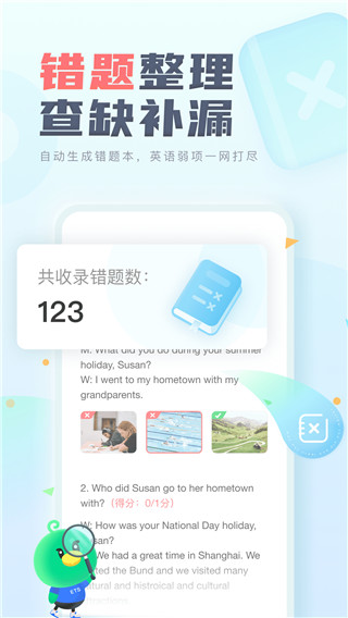 E听说中学学生端app3