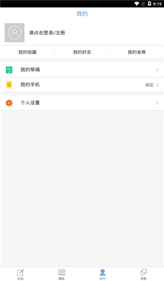 qzzn公务员考试论坛app3