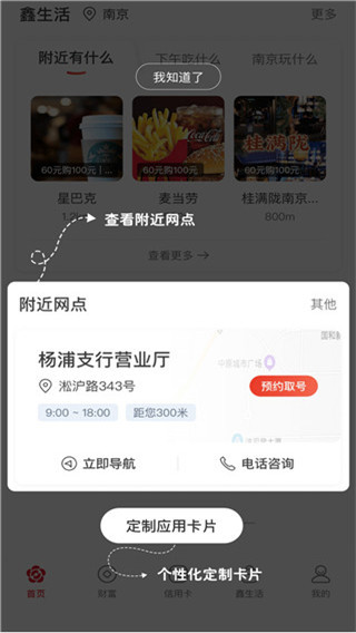 南京银行手机银行app