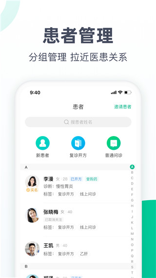 医蝶谷app4