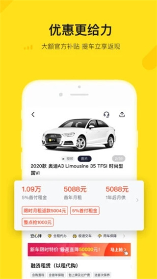 弹个车app官方版2