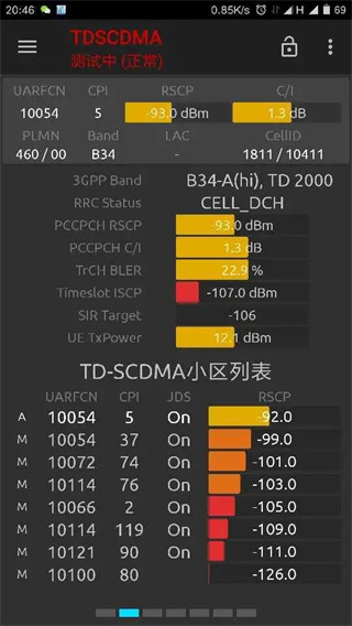 网络信号大师最新版20232