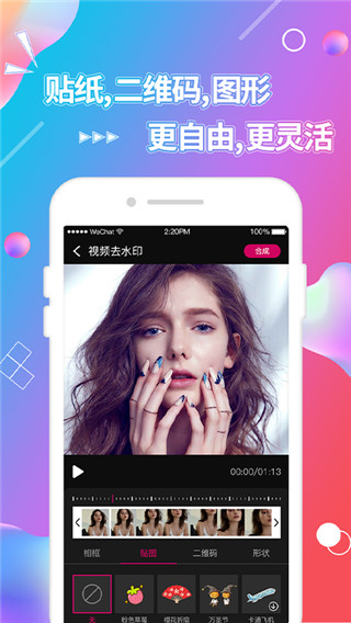 视频抠图app3