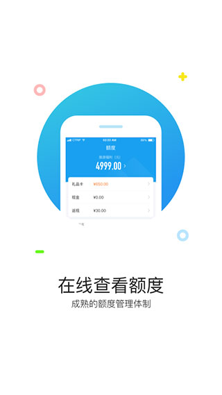 携程通app3