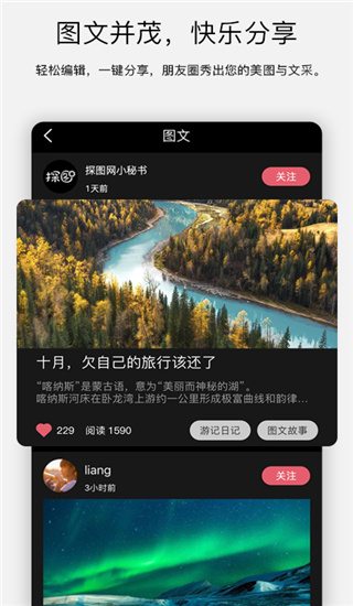 探图网app1