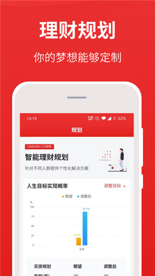 i问财APP4