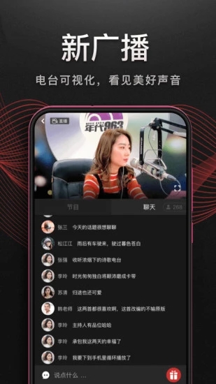 听见广播app1