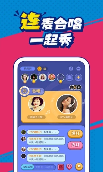 撕歌app4