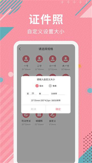 Ai智能抠图软件app5