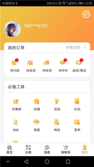 蜂狂购app4