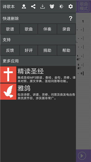 诗歌本app4