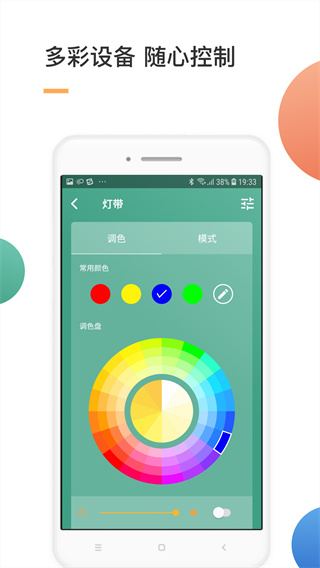 智家app3