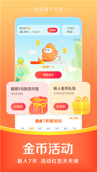 悟空浏览器app最新版本1