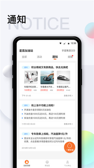 智慧U站app2