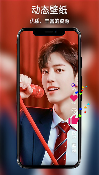 炫彩壁纸秀app1