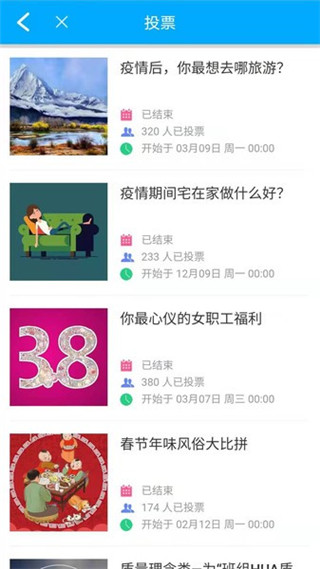 护航工社APP1