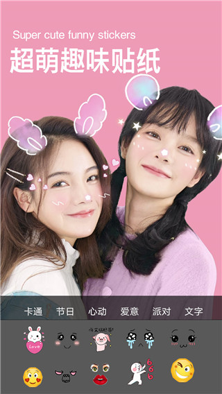自拍美颜相机app3