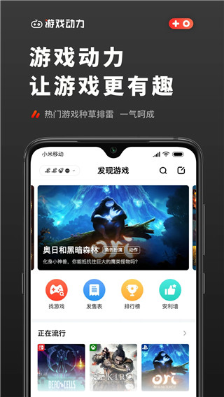 游戏动力app4