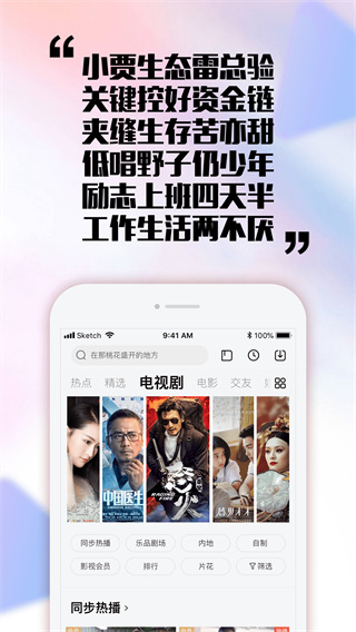 乐视视频app最新版1