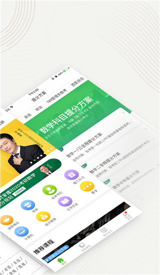 中国大学MOOC app2