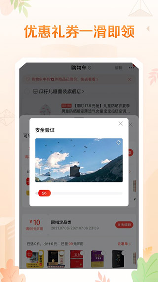 当当购物app5