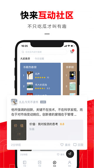 京东读书专业版app(原京东读书校园版)3