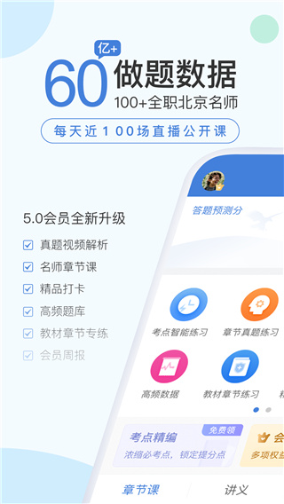 二建万题库app1