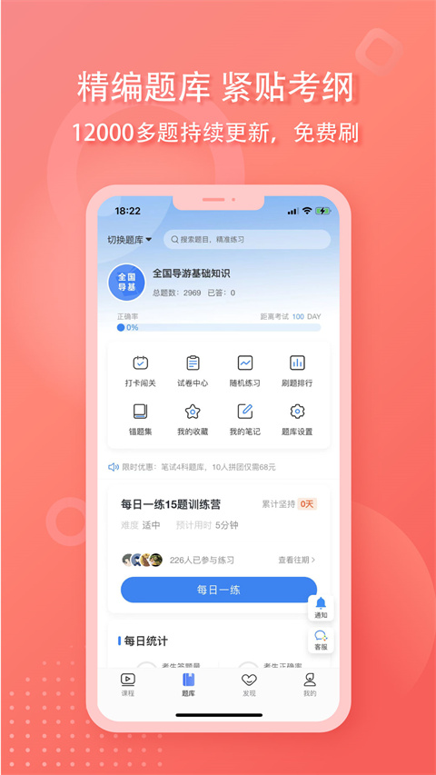 导游证雷大大app官方版4