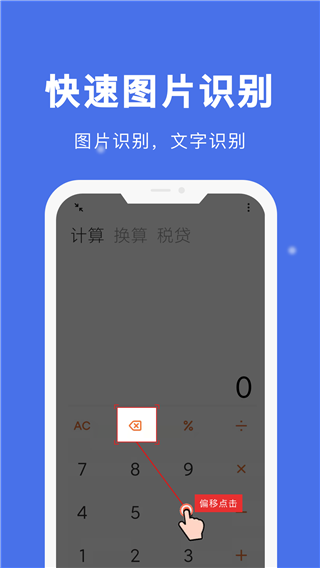 自动点击宝app1