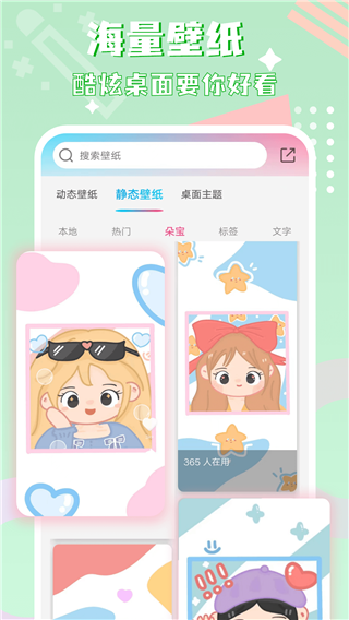 图标精灵app1