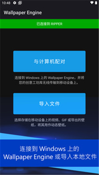 steam壁纸引擎手机版4