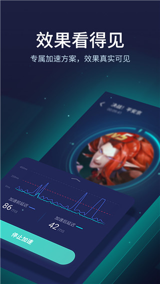 网易uu加速器手机版20232