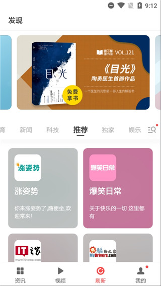 ZAKER新闻app3