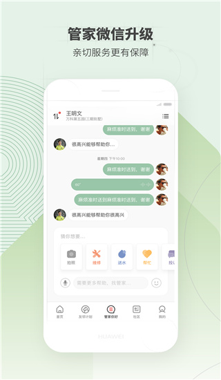 住这儿app3