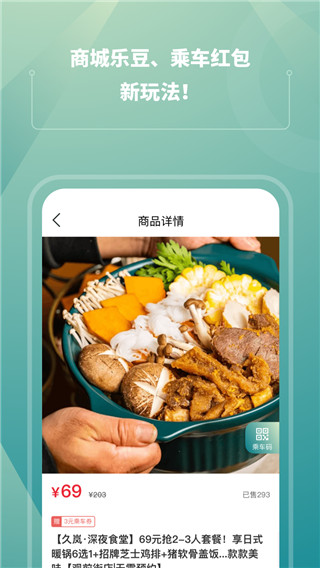 苏e行app最新版3