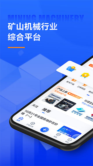 矿机之家app1