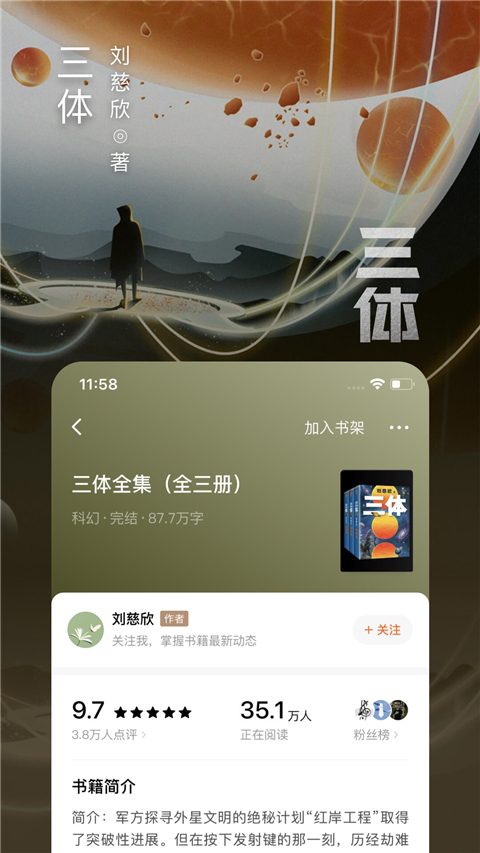 番茄免费小说2023最新版本2
