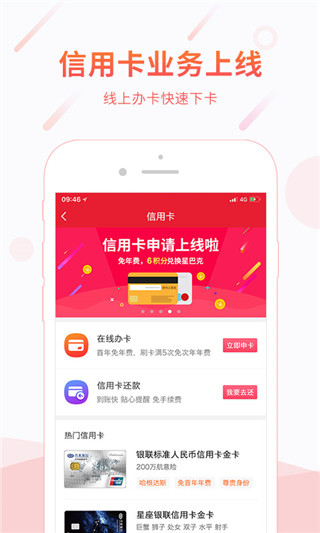 顺丰金融app最新版4