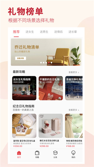 礼物说app1