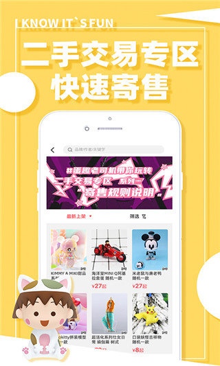 蛋趣app4