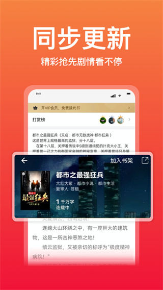 连尚读书app最新版2