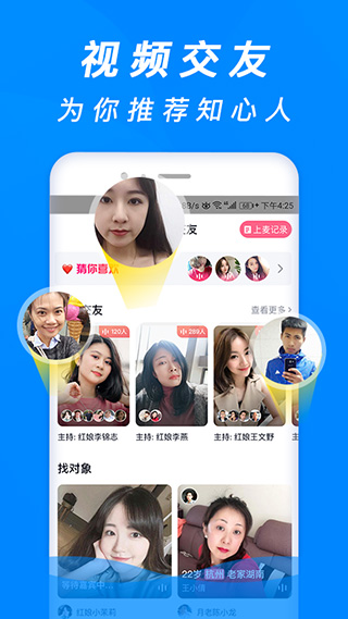 珍婚app(现已更名为牵手缘)1